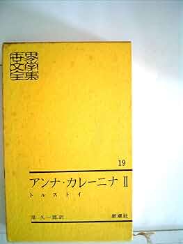 ハックスレー 『ガザに盲いて』（ 現代世界文学全集19） 現代世界文学全集〈第19〉ガザに盲いて (1955年) |本 | 通販